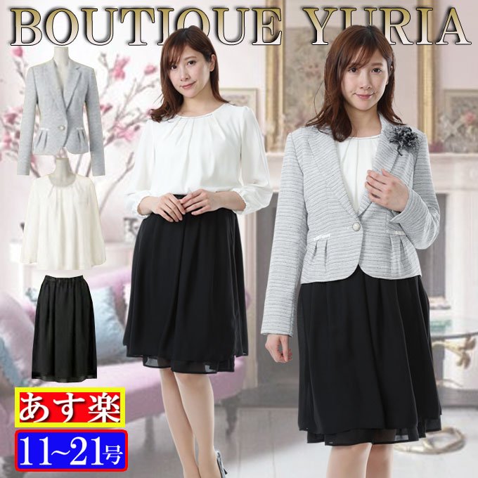 母 ママ コサージュプレゼント 即納 七五三 レディース スーツ 入学式 スーツ 40代 スーツ 30代 母 セレモニースーツ 30代 スーツ 母 母親スーツ 卒業式 代 スーツ ママ ママスーツ スーツ 3点セット 入園式 卒園式 大きいサイズ