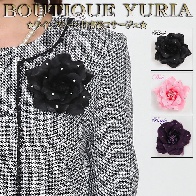 楽天市場 あす楽 学校行事に使えるお花のコサージュ 手作り ラインストーン付 華やか ピンク ブラック パープル 入園式スーツ ママ 入学式 スーツ 母親 卒業式 スーツ 母 卒園式 スーツ 結婚式 七五三 髪飾りにも 謝恩会 母親用スーツ ママスーツ 即納 Yuria