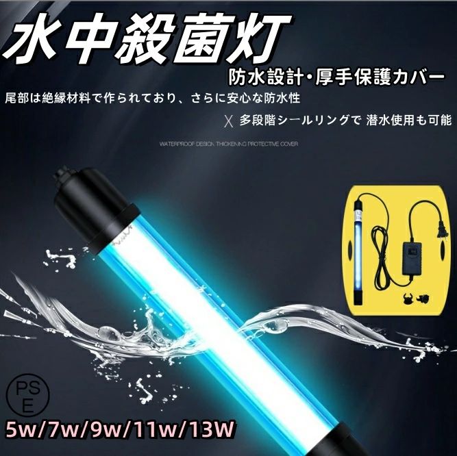オーバーフロー水槽&ライト&スキマー&殺菌灯&試験薬セット　116,000円相当 オーバーフロー水槽&ライト&スキマー&殺菌灯&試験薬セット 116,000円