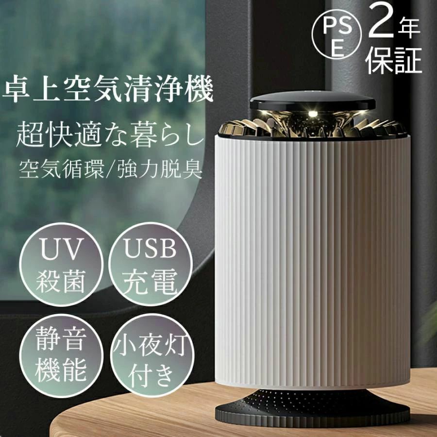 楽天市場】【送料無料】空気清浄機 ブレードフィルター搭載 コンパクト