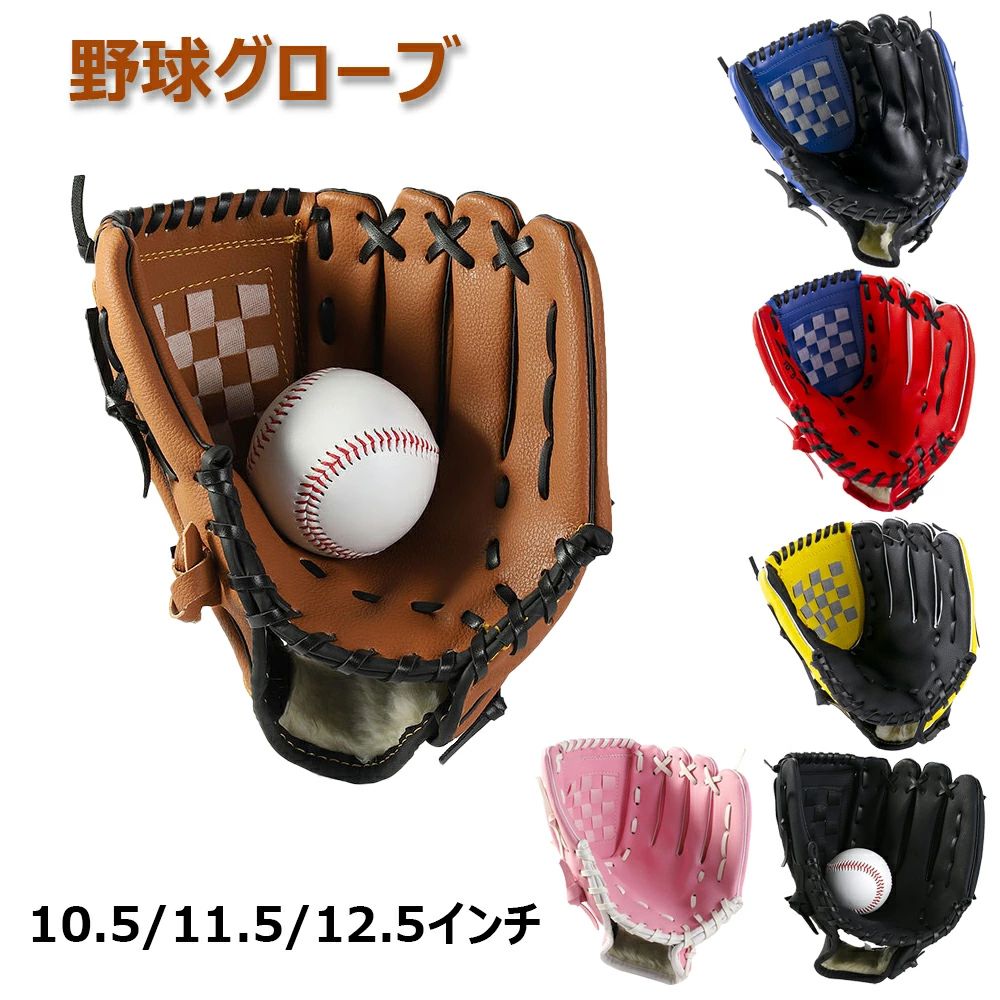 楽天市場】【半額!Fashion THE SALE】野球グローブ 軟式 一般 オール