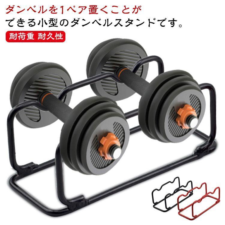 可変式ダンベルスタンドラック　※Junzo様ご購入 Amazon | ダンベルスタンド調整可能なダンベルラックメタル220