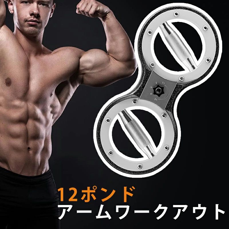 バーンマシン 腕、肩、手首トレーニング器具 小型 家庭用フィットネス器具 スピードアームデバイス ボクシングスピードトレーニング機器 楽天市場】2ポンドアームワークアウト バーンマシン スピニング