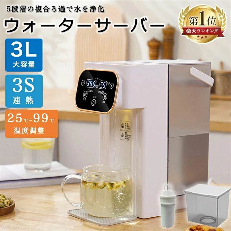 楽天市場】卓上 ウォーターサーバー 水道水 ペットボトル ラック 水道