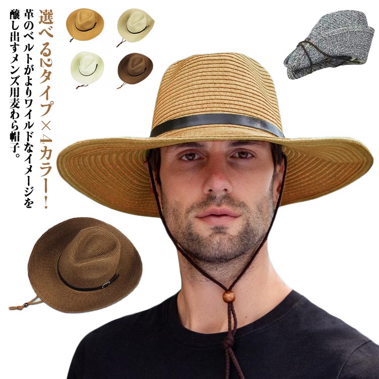 【楽天市場】選べる2タイプ×4カラー 麦わら帽子 メンズ レディース 農作業 帽子 ストローハット つば広 ストロー サーフ：Yuri