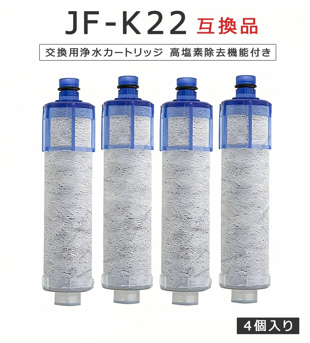 キッチン蛇口用浄水器エレメント4セット(4個) 浄水栓用交換用カートリッジ 4個入り 活性炭フィルターエレメント 交換用浄水器エ