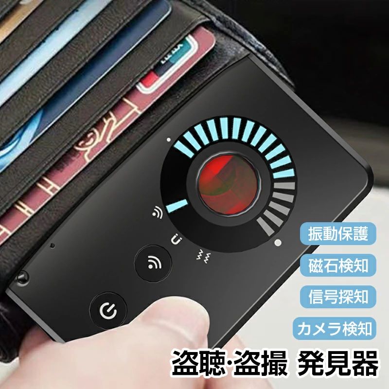 簡単 盗聴器発見器 隠しカメラ 発見器 盗聴器発見機 盗聴チェッカー 盗聴カメラ GPS発見機 防止 操作 発見器 充電式 隠しカメラ