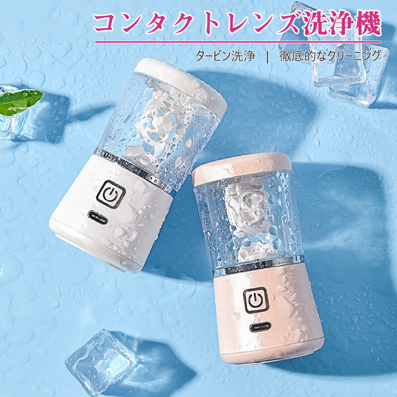 お買い物マラソン【P5倍】☆コンタクトレンズクリーナー、回転式クリーニングポータブルコンタクトレンズクリーナーキット毎日の