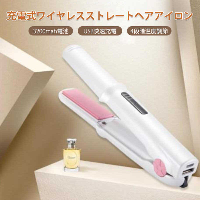 ロールとストレートのデュアルユースミニポータブル