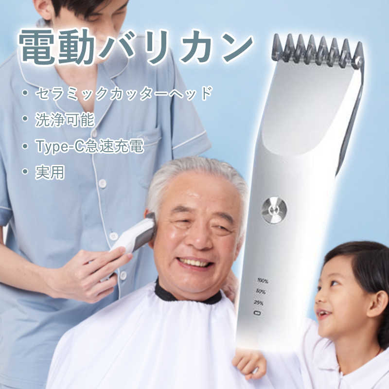 セルフ バリカン ヘア 電気バリカン 電動バリカン コードレス ウォッシャブル充電式バリカン