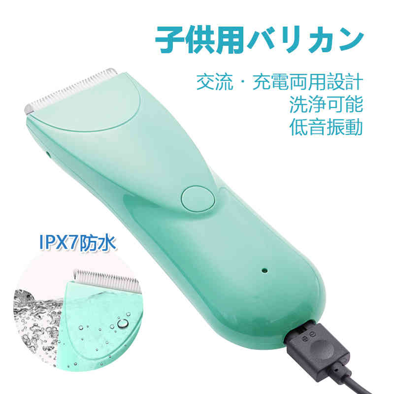 バ ヘア 電気バリカン 電動バリカン コードレス ウォッシャブル充電式バリカン 電動バリカン