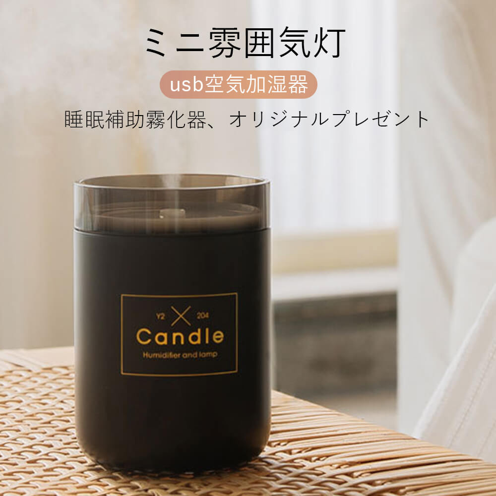 USB加湿器 卓上加湿器 usb充電式加湿器 USB静音加湿器 usb空気加湿器
