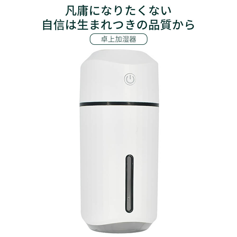 卓上 超音波 USB 800mAh オフィス 12時間連続加湿 上から給水 320ml 大容量