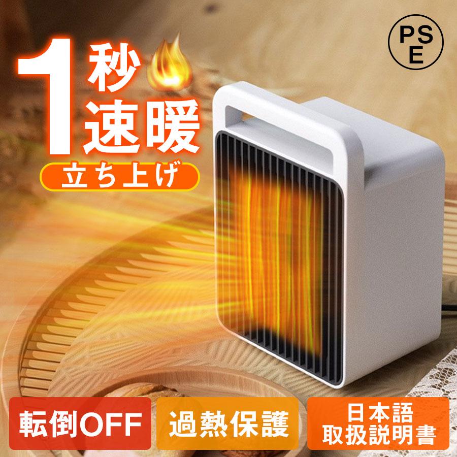 ECO知能恒温 省エネ 加湿 人感センサー ファンヒーター 人感センサー】セラミックヒーター 1200w速暖