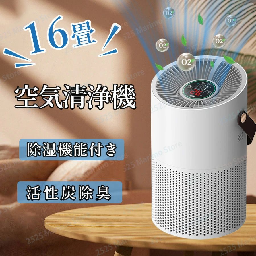 空気清浄機 小型 ウイルス対策 コンパクト PM2.5 加湿なし 花粉対策 軽量 省エネ 小型 空気清浄機タバコ用 臭除去UV除菌 臭除去 空気清浄機タバコ用 小型 省エネ 軽量 花粉対策 加湿器 コンパクト ウイルス対策 除湿機能付き高性能 活性炭除臭 静音 送料無料|Yuri Yuri Fashion