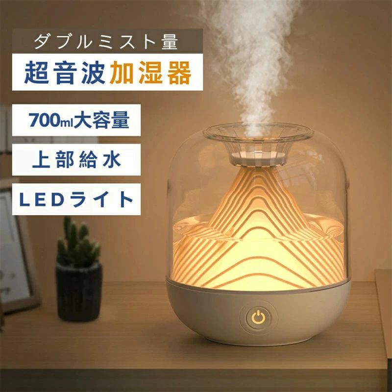 小型 卓上加湿器 卓上 おしゃれ アロマ加湿器 大容量 コンパクト 自動停止 ライト付き 静音 省エネ