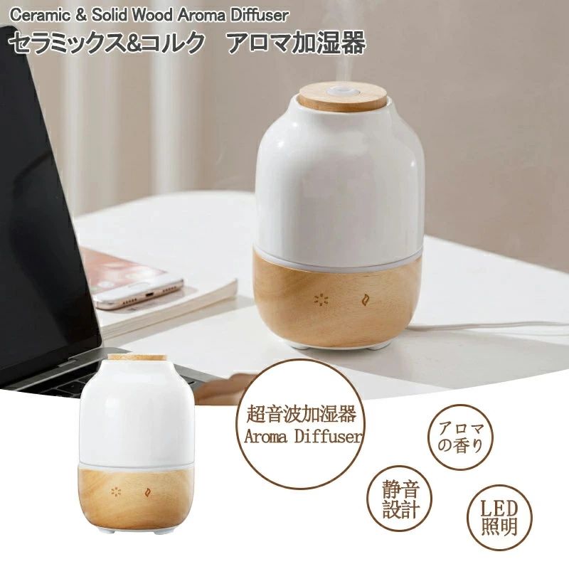 卓上 小型 木目調 木製 超音波式 スチーム式 加湿器 LED点灯機能付き 簡単給水 間接照明 アロマ加湿器 おしゃれ