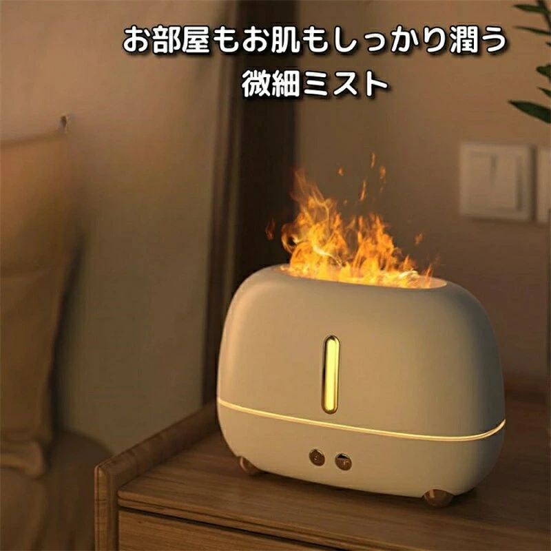 超音波式 おしゃれ 炎 卓上 アロマディフューザー 大容量 usb 黒 タイマー付き 安い 空焚き防止