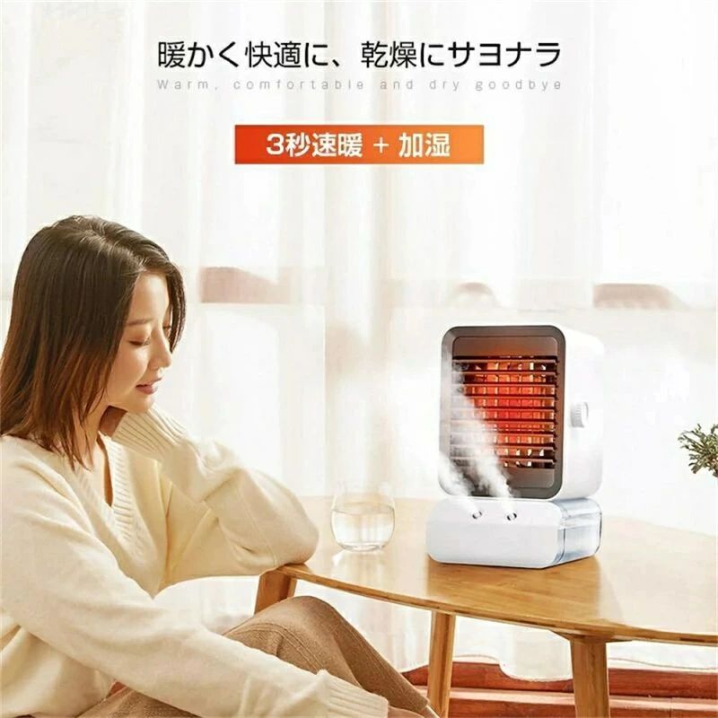 超音波 スチーム式加湿器 2加湿モード ヒーター 足元 オフィス セラミックヒーター