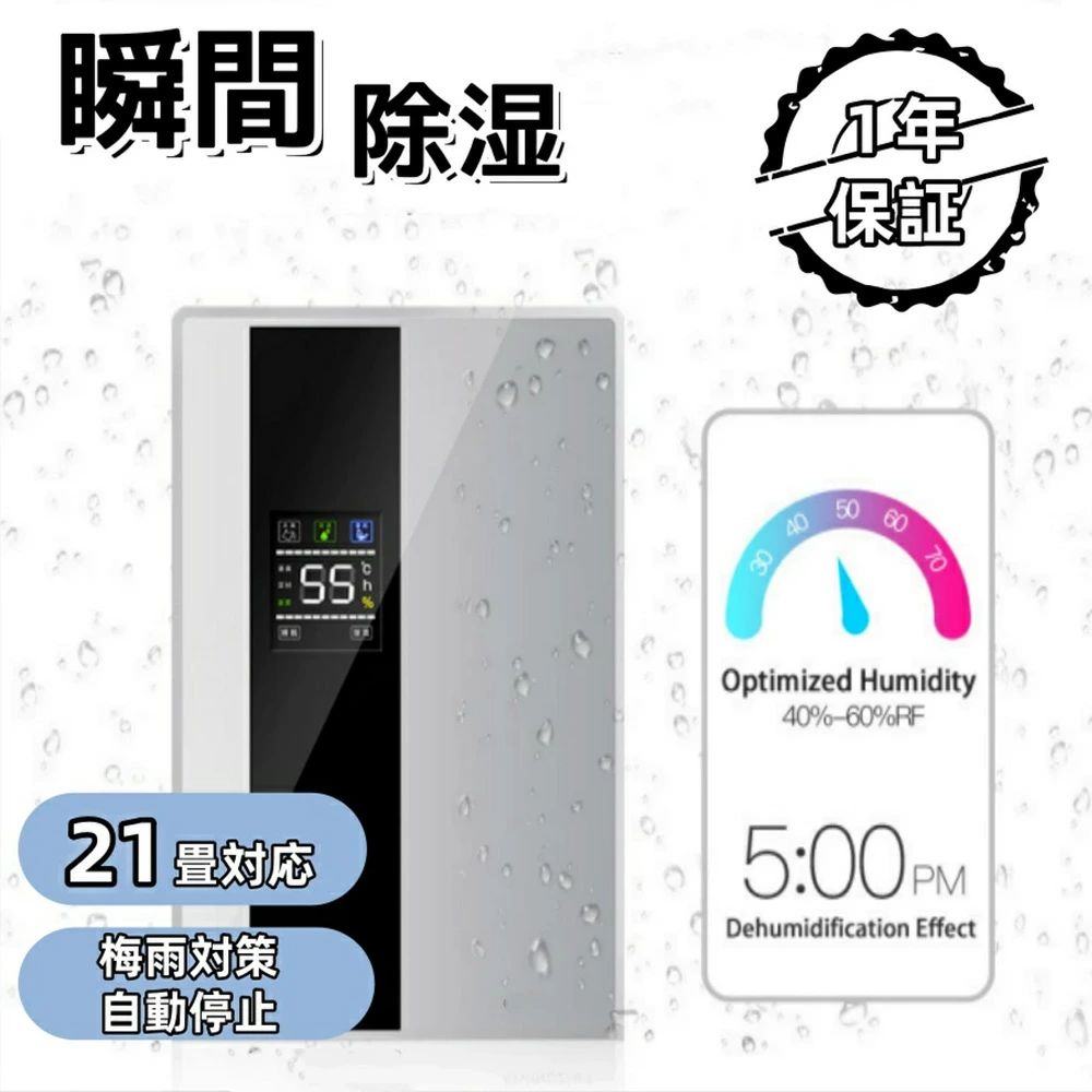 梅雨 家庭用 部屋干し 湿気取り 消臭 静音 省エネ 強力電気代 乾燥器 軽量 小型 空気清浄機 ハイブリッド式 衣類乾燥|Yuri Yuri Fashion