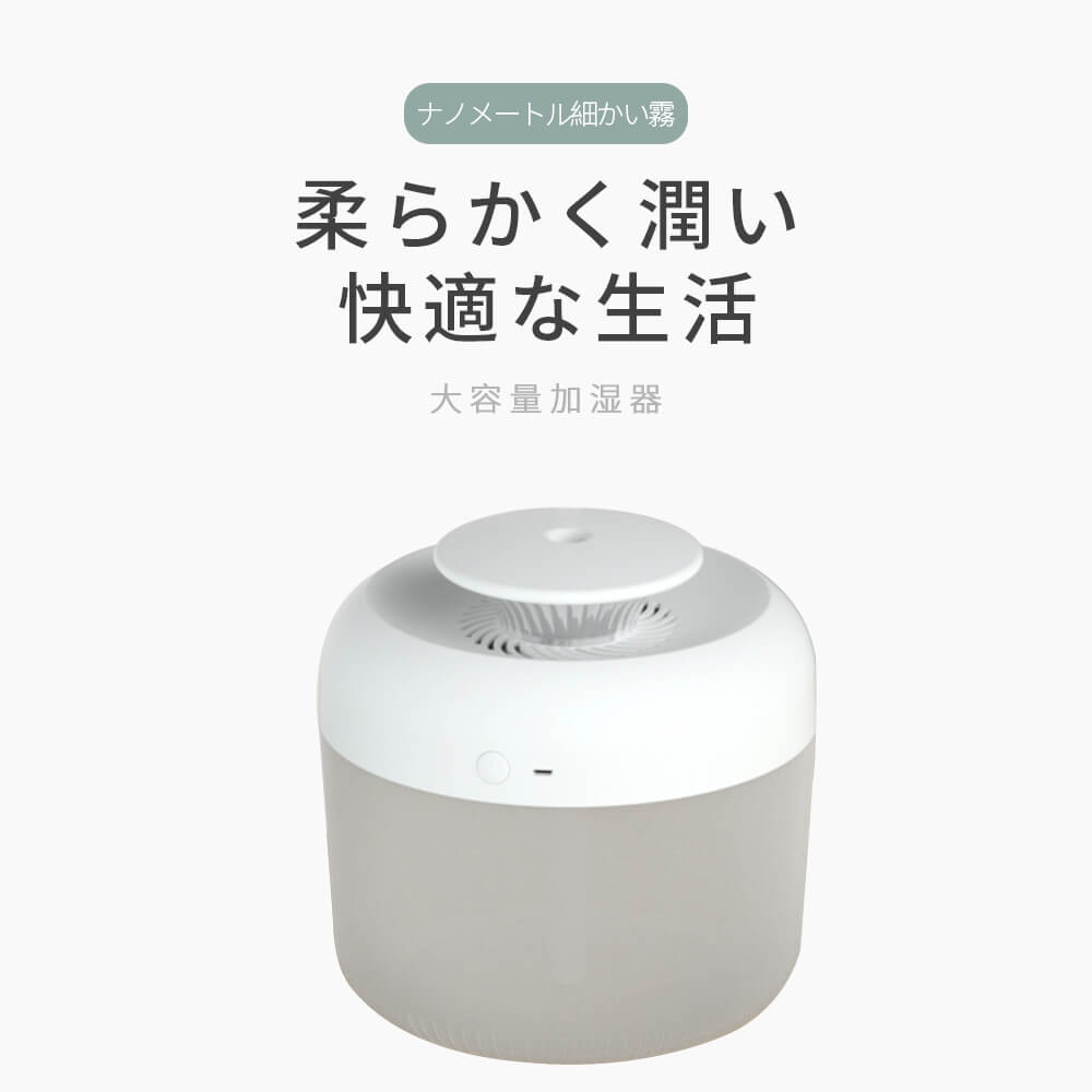 上部給水式 空気浄化 アロマ加湿器 アロマ アロマディフューザー 超音波式加湿器
