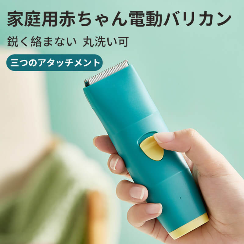 散髪グッズ セルフカット 長さ調整可能 アタッチメント バリカン ウォータープルーフ