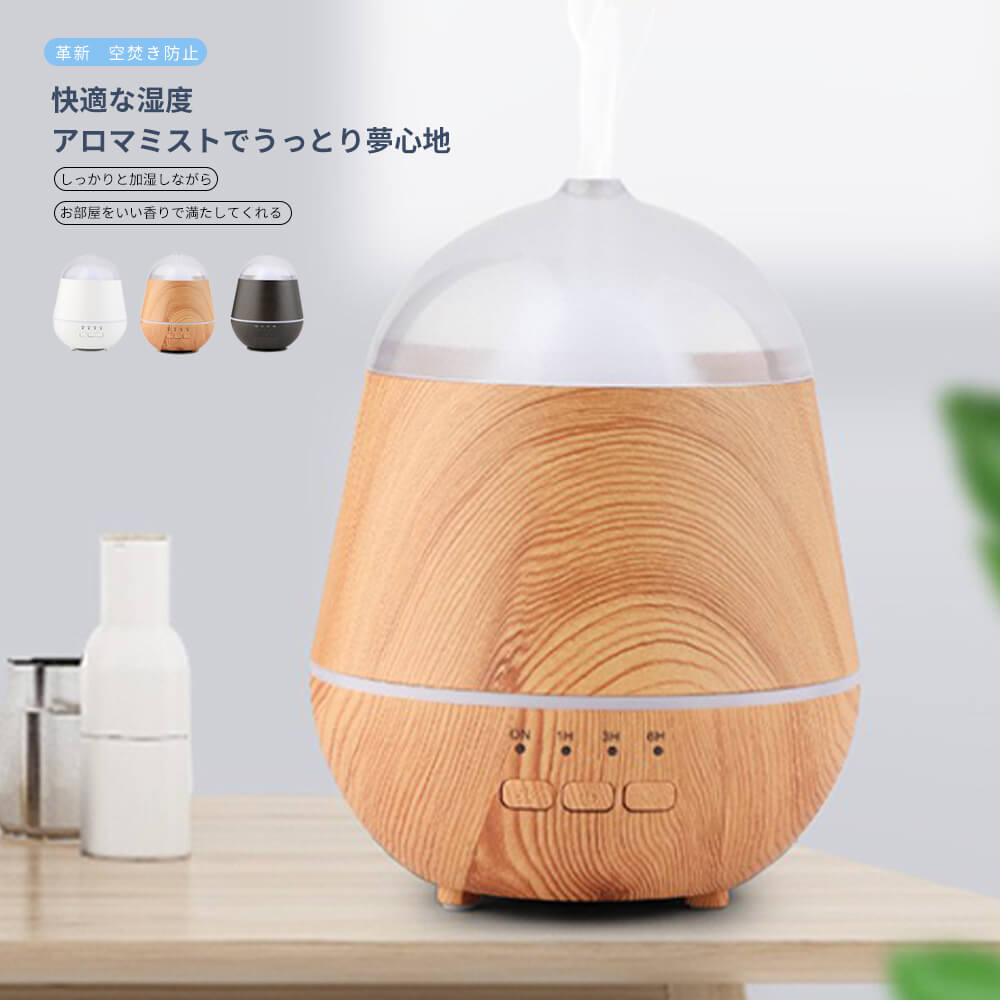掃除便利 上部給水デザイン 超音波霧化 家庭用 木目 卓上 超音波 卓上加湿器 超音波加湿器