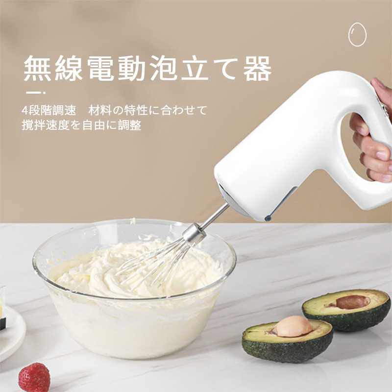 調理器具 おしゃれ 小型 ミキサー おすすめ 人気 手持ち 4段階スピード 電動泡立て器 電動