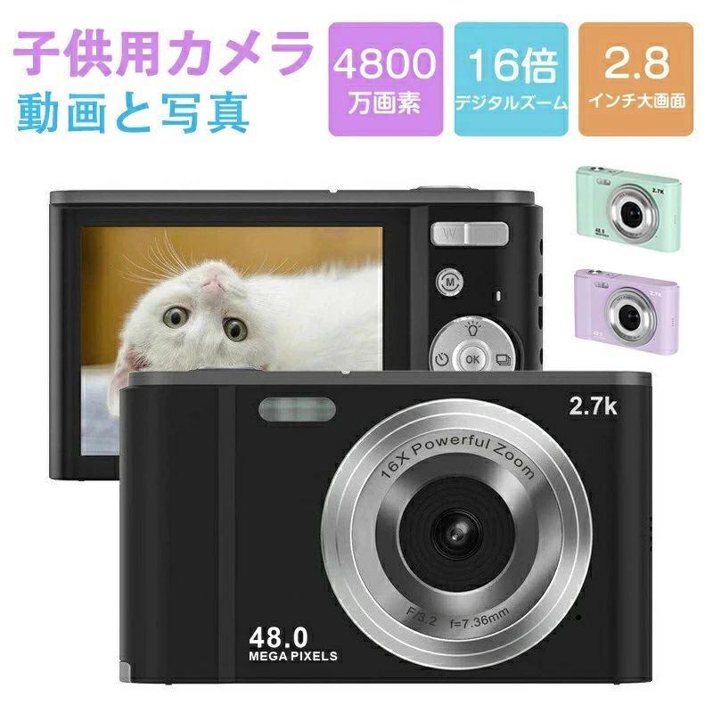 女の子 ネックストラップ付き 小型軽量 簡単操作/16倍ズーム 2.7K録画 4800万画素子供用カメラ 2.8インチ|Yuri Yuri Fashion
