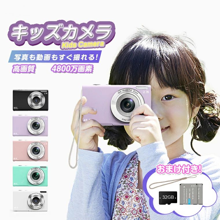 32GBmicroカード 700mAh電池2個 コンパクトデジタルカメラ 2.88インチ大画面1080P 子供用カメラ キッズカメラ｜Yuri Yuri Fashion