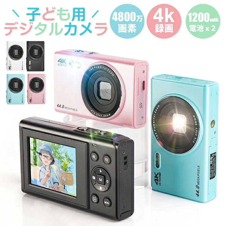 キッズ 軽量 軽い 初心者 デジタルカメラ 子供の成長経歴 知育玩具 操作簡単 録画 16倍ズーム 4400万画素
