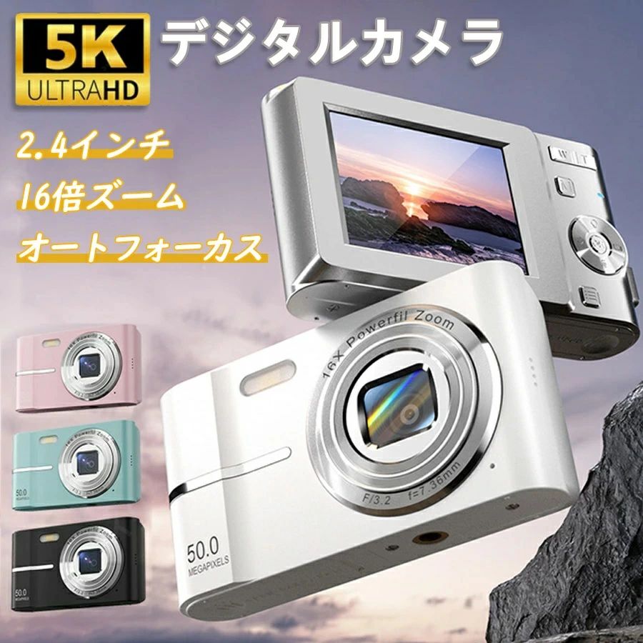 自撮りカメラ スクリーン 軽量 小型 5k画質 5000万画素 IPS大画面 2.4インチ デジカメ カメラ