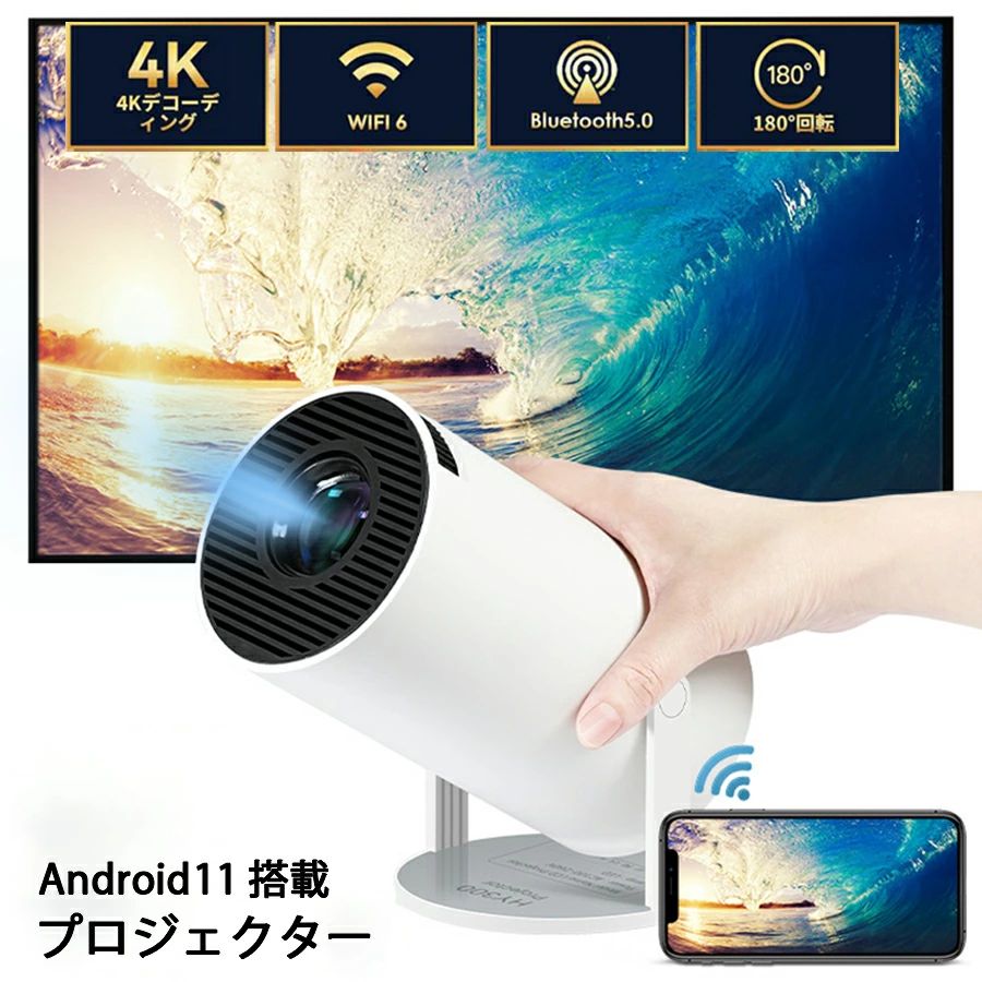 一人暮らし リモコン付属 プロジェクター 10000lm 自動台形補正 高輝度 11.0 TV Android 4K対応 小型 家庭用｜Yuri Yuri Fashion