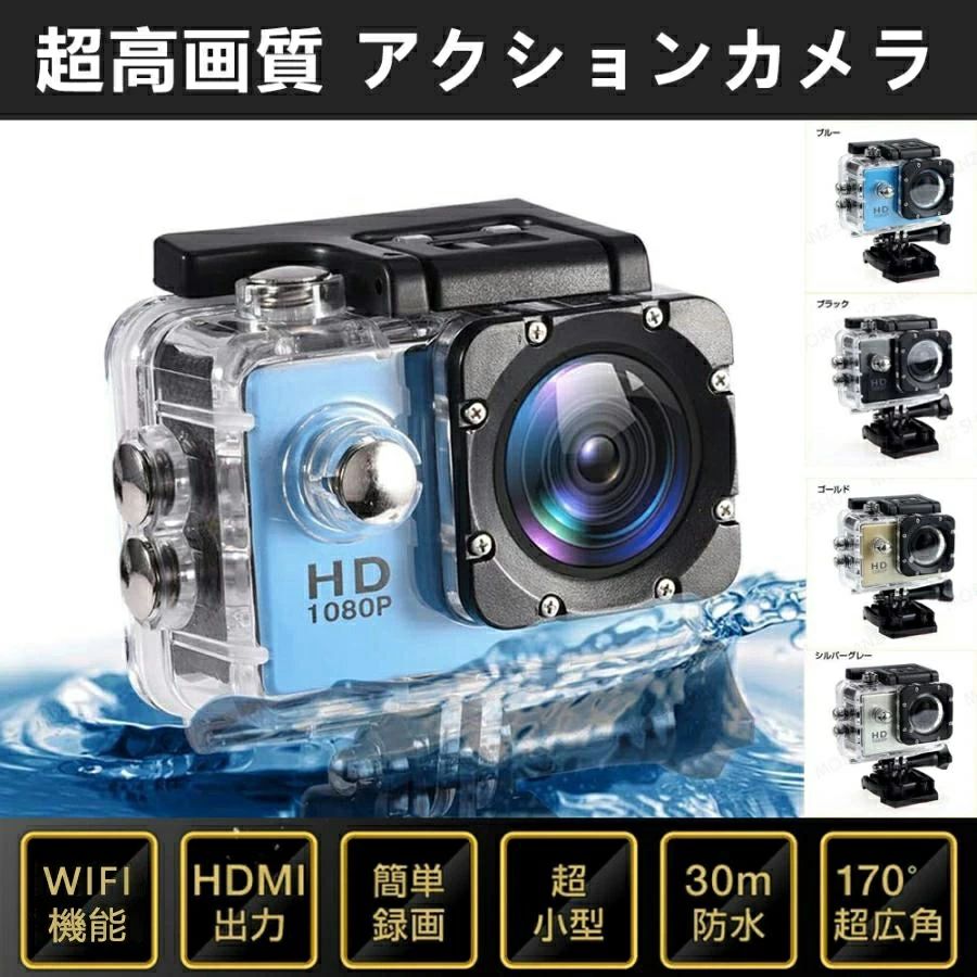 1080P 1600万画素 高画質 4K コンパクトサイズ 超軽量 ウルトラ GoPro HDMI DVスポーツカメラ ミニ