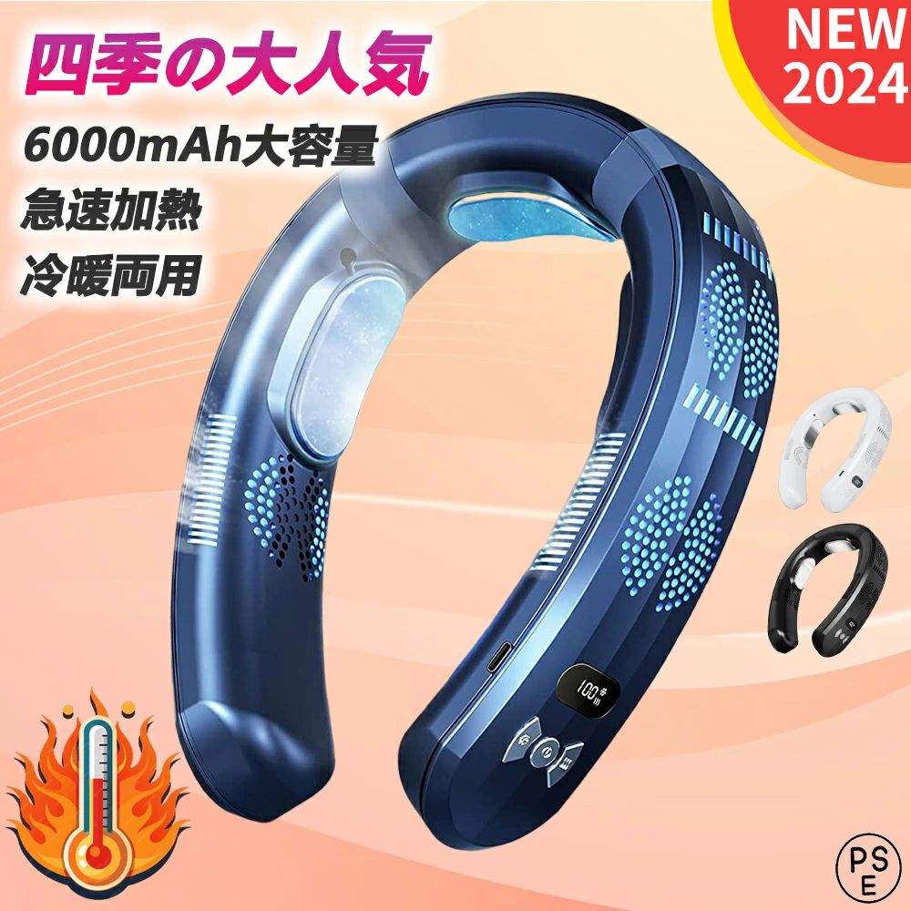 ネックファン 首掛け扇風機 冷却プレート付 羽なしネッククーラー 先端半導体冷却 冷温両用|Yuri Yuri Fashion