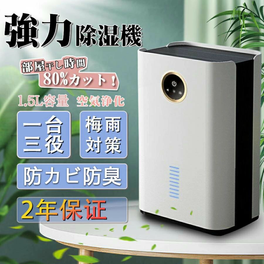 衣類乾燥 空気清浄機 除湿器 コンパクト 小型 スクリーン デシカント式 30畳適用大容量|Yuri Yuri Fashion