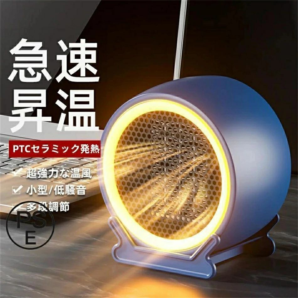 速暖 おしゃれ 多段調節 低騷音 小型 発熱超強力な温風 PTCセラミック ヒーター セラミックヒーター 小型