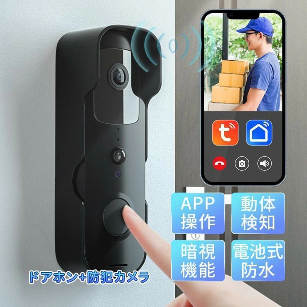 自分で 取り付け ワイヤレスチャイム ワイヤレス インターフォン 遠隔監視 防水 防犯カメラ ドアホン カメラ付き
