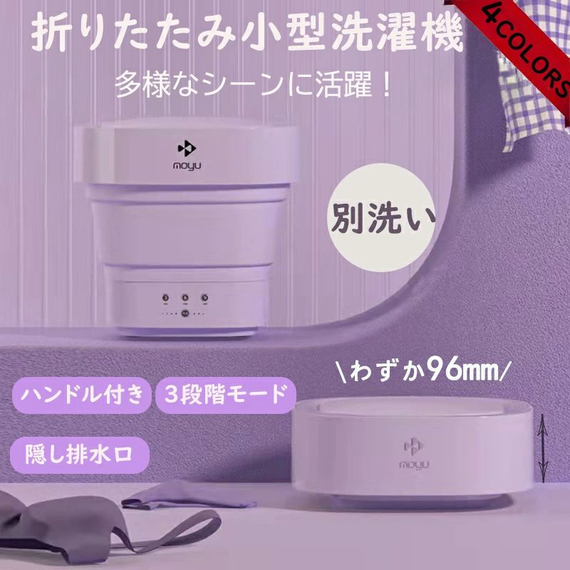 パウダーコンパクト洗い濯ぎ機 納めるできる 携帯型 井戸釣瓶型洗い濯ぎ機 無菌化 ミニ洗い濯ぎ機 小型 洗い濯ぎ機 小型ハンディー 折りたたみ ホワイト-ベージュ