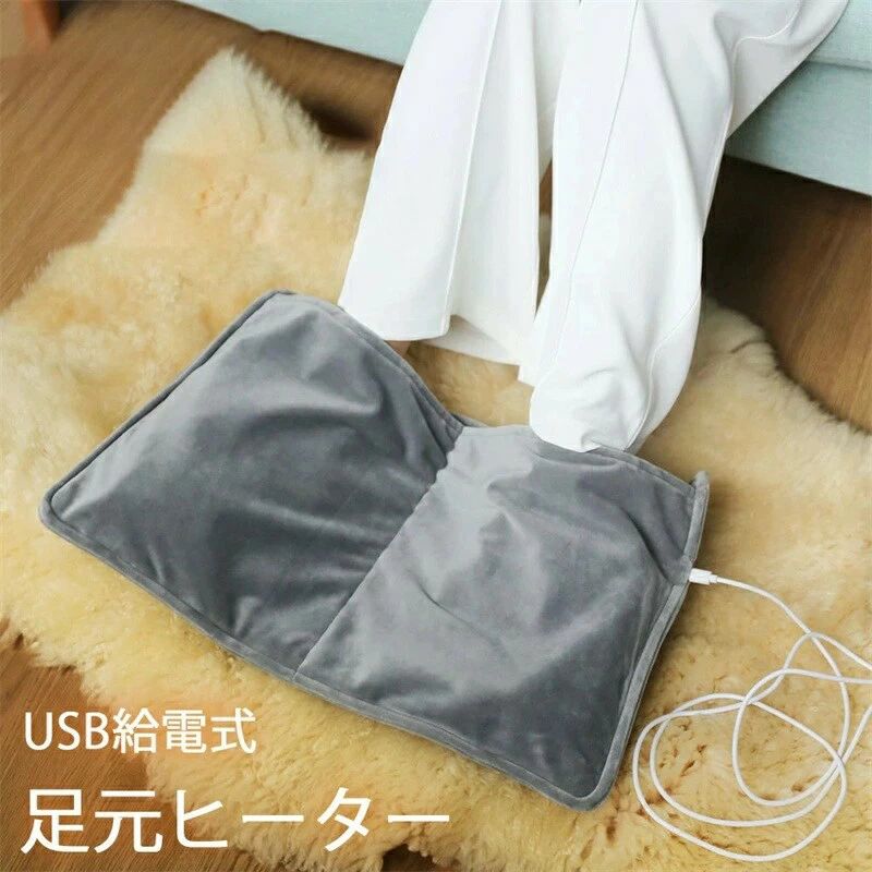 あったかお部屋 あったか あったかグッズ 痛いところ 痛いところ暖房器 足入れ暖房器 暖房器 USB式 USB 明かり