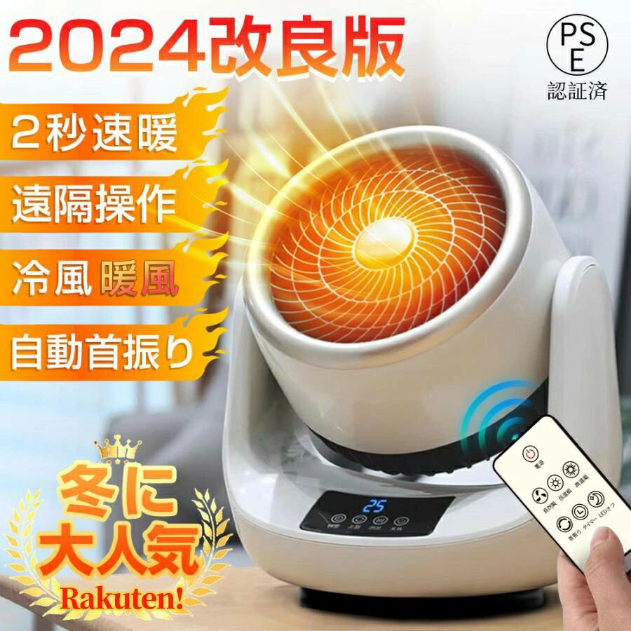 省エネ セラミックヒーター 暖房 強力 羽なし 首振り セラミックヒーター 小型