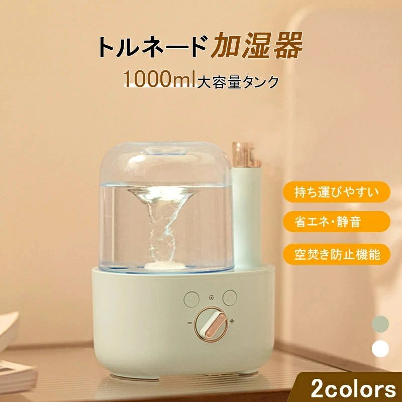 コンパクト 長時間連続加湿 小型 大容量 オフィス 超音波加湿器 充電式 USB アロマ おしゃれ UV除菌 卓上 加湿器 6,966円