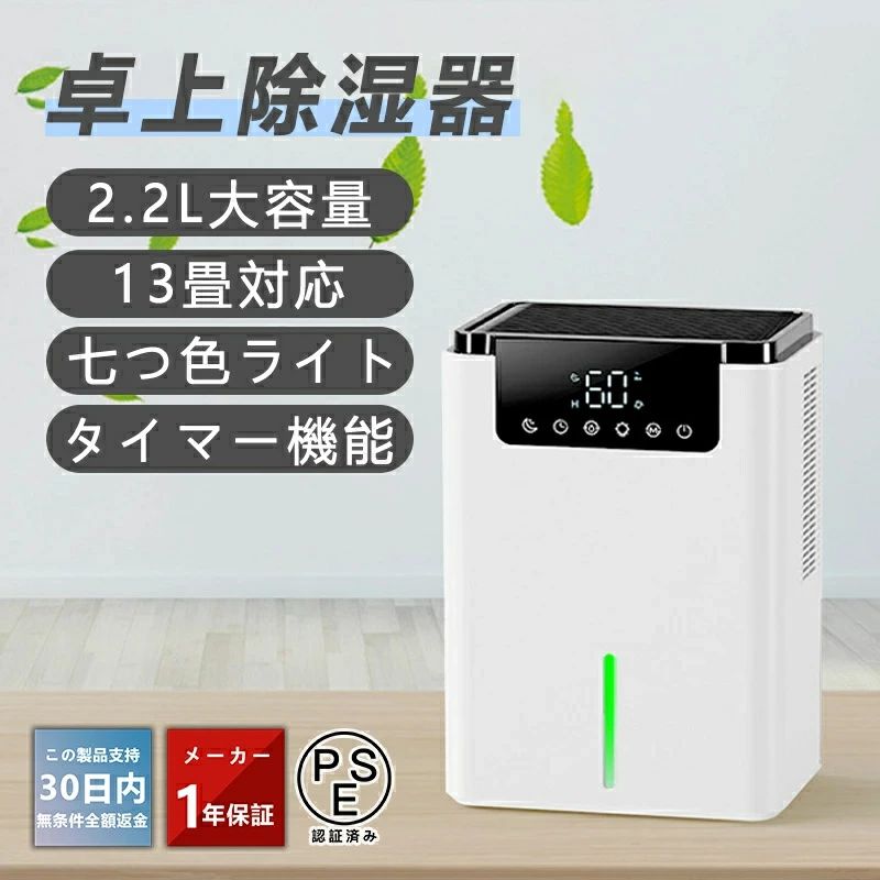 静音 除湿量1L/日 小型除湿機 衣類乾燥 除湿器 ダブルペルチェ式 強力除湿 15畳 小型 卓上除湿機 2.2L 大容量