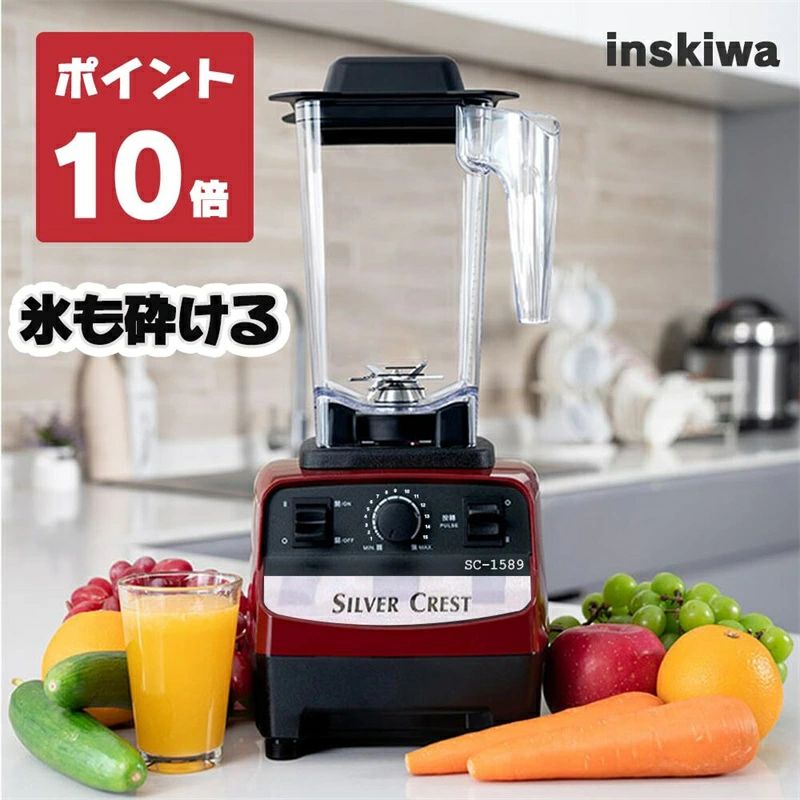 楽天市場】ミキサー 業務用ミキサー スムージー ジューサー