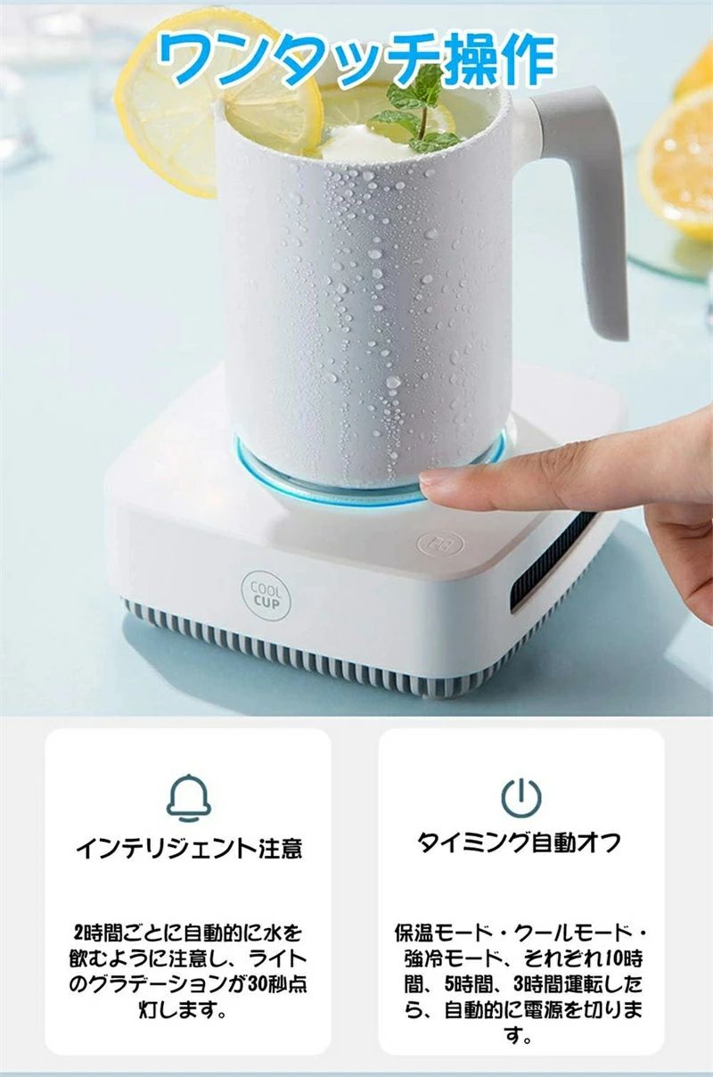 スマートリマインダー機能 LED表示 セラミックスカップ 保温?保冷?急速冷却 カップホルダー 8℃～55℃