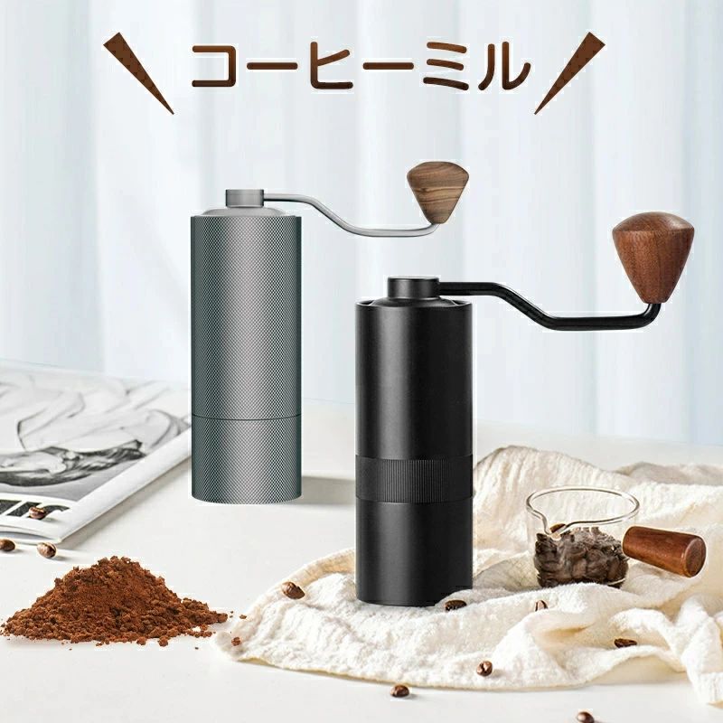 豆挽き 手挽きコーヒーミル グラインダー手動 ステンレス刃 手挽き ブラック 手動 7,592円