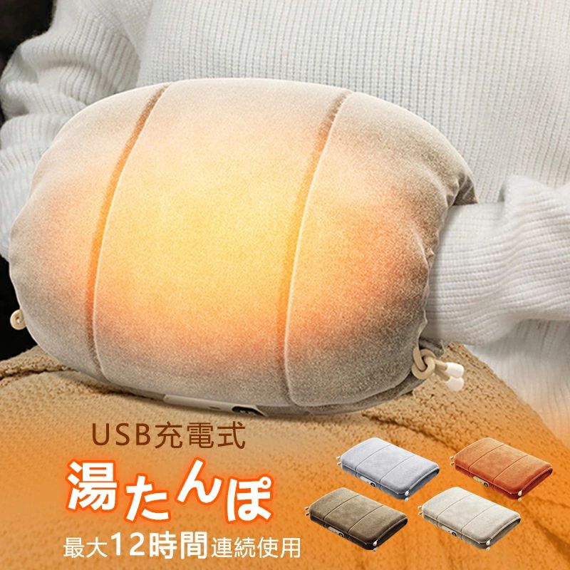 明かり湯湯婆 USB申し受ける式 お湯不必要 コードレス 1秒速熱 オーバーヒート防御すること 呉れ呉れも使える 御手手暖房器 グラフェンヒーター内蔵
