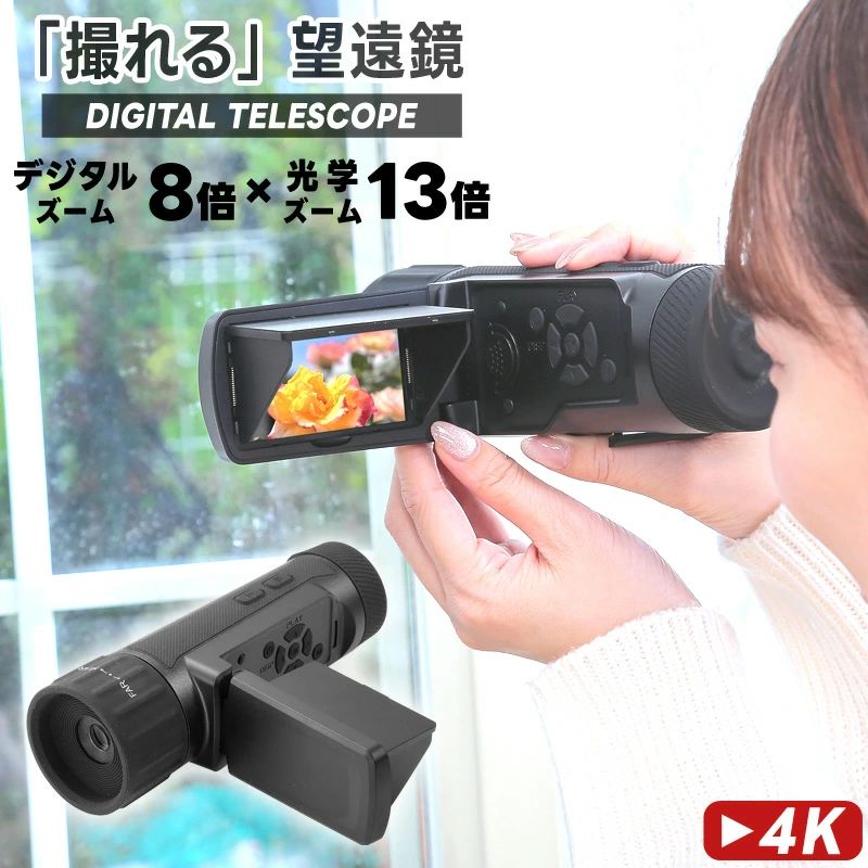 コンパクト 画質 4K 動画 写真 デジタルズーム 光学ズーム 動画 動画撮影 高画質 デジタルテレスコープ 撮影 カメラ｜Yuri Yuri Fashion