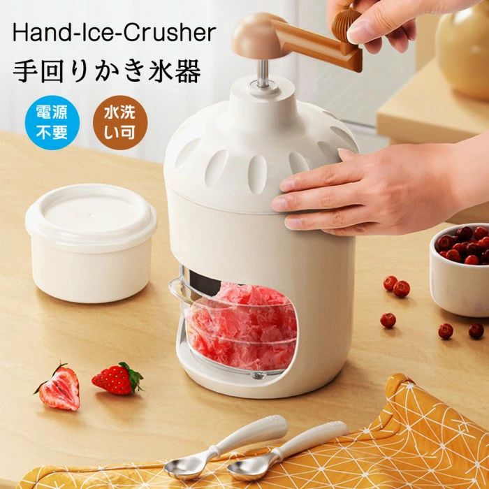 かき氷機 氷かき器 かき氷器 手動かき氷機