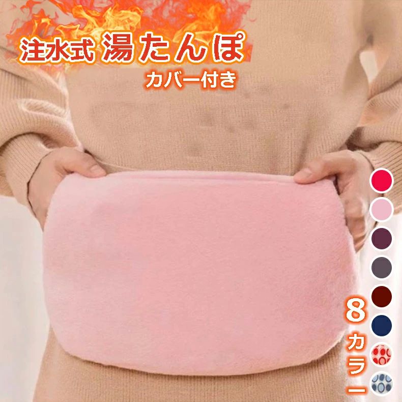 エコ グッズ 節電 湯タンポ 腹巻き ゆたんぽ 愛くるしげ 湯湯婆 注ぐ式 熱っぽい三尺帯 三尺帯本付き添い人